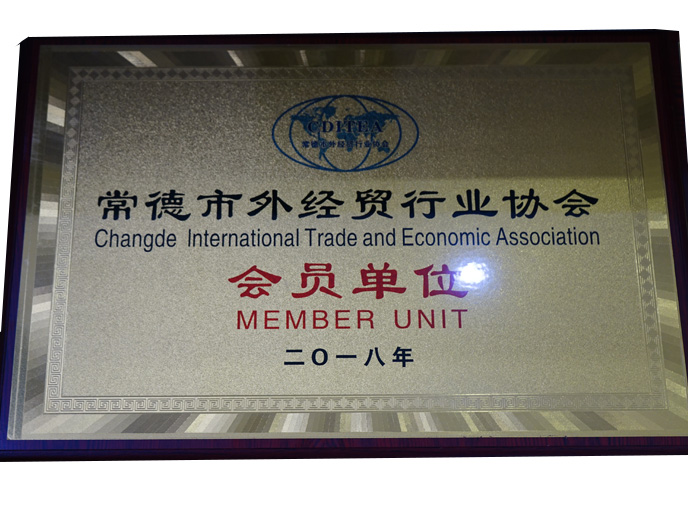 Member of Changde City Outer Trade Industry Association